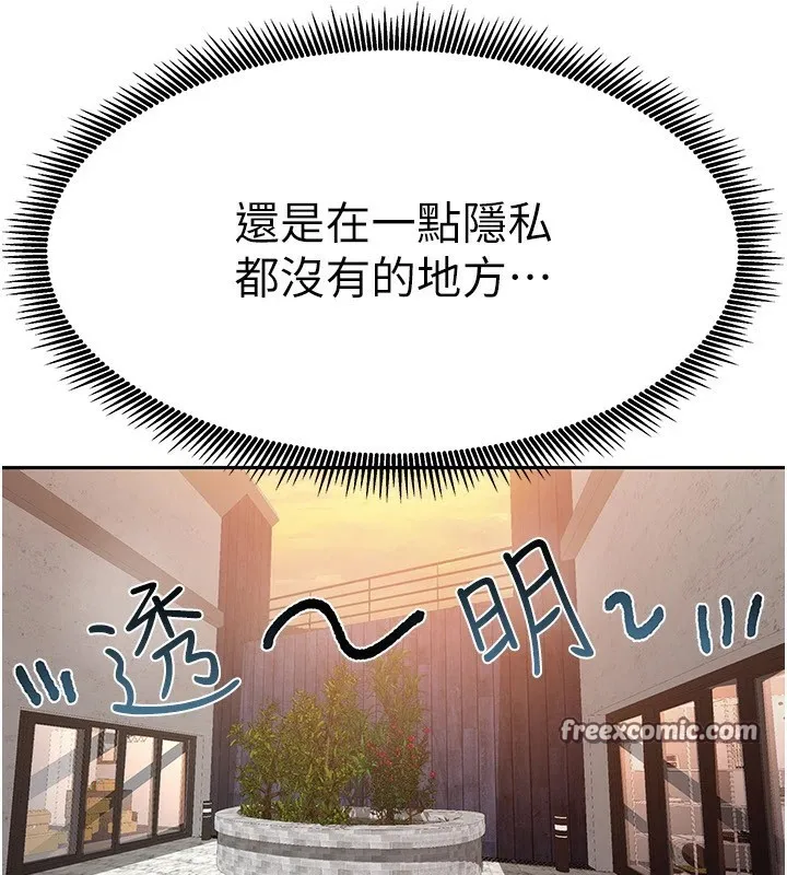 我家的女房客 第1话-与性感女房客互相取暖 第209页