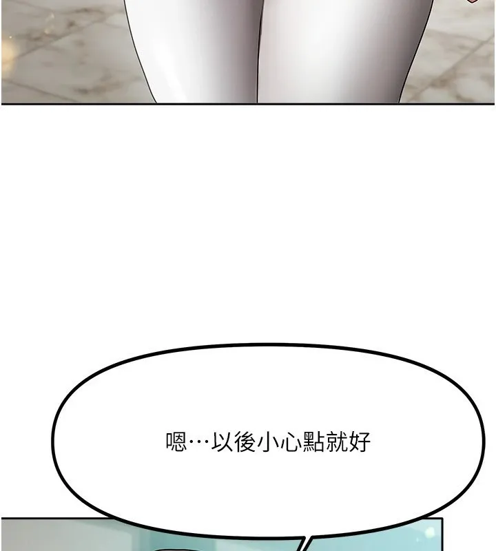 我家的女房客 第1话-与性感女房客互相取暖 第170页