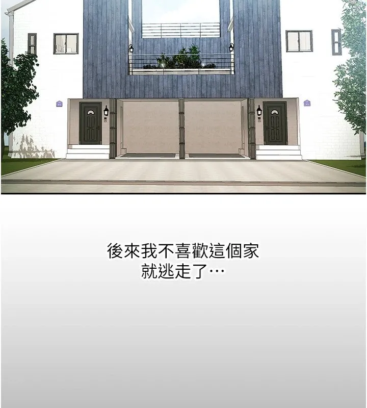 我家的女房客 第1话-与性感女房客互相取暖 第12页
