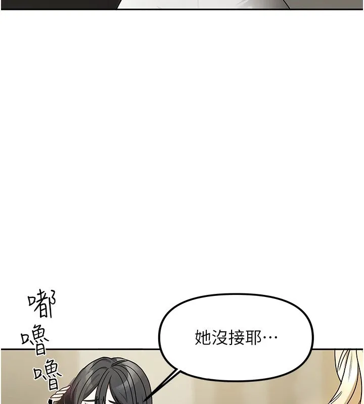我家的女房客 第1话-与性感女房客互相取暖 第187页