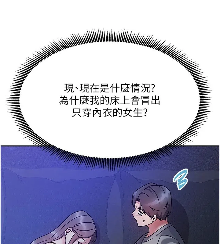 我家的女房客 第1话-与性感女房客互相取暖 第228页
