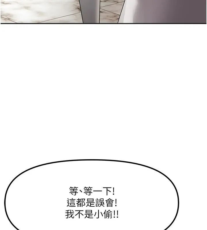 我家的女房客 第1话-与性感女房客互相取暖 第87页