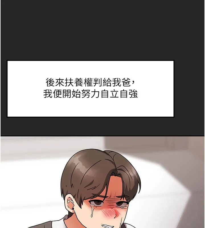 我家的女房客 第1话-与性感女房客互相取暖 第27页