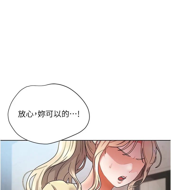 我家的女房客 第1话-与性感女房客互相取暖 第54页