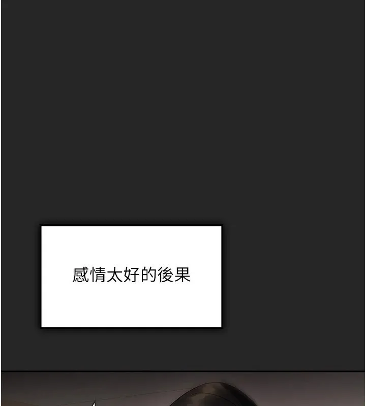 我家的女房客 第1话-与性感女房客互相取暖 第19页