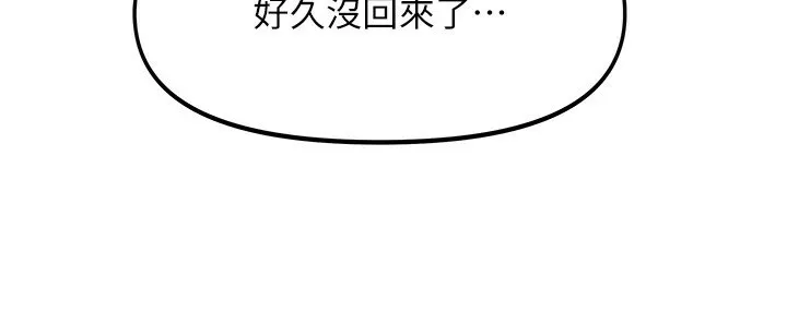 我家的女房客 第1话-与性感女房客互相取暖 第10页