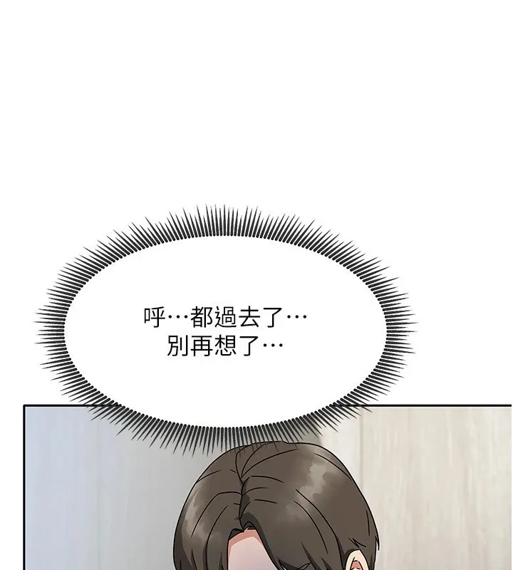 我家的女房客 第1话-与性感女房客互相取暖 第49页