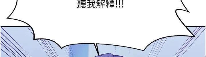 我家的女房客 第1话-与性感女房客互相取暖 第283页