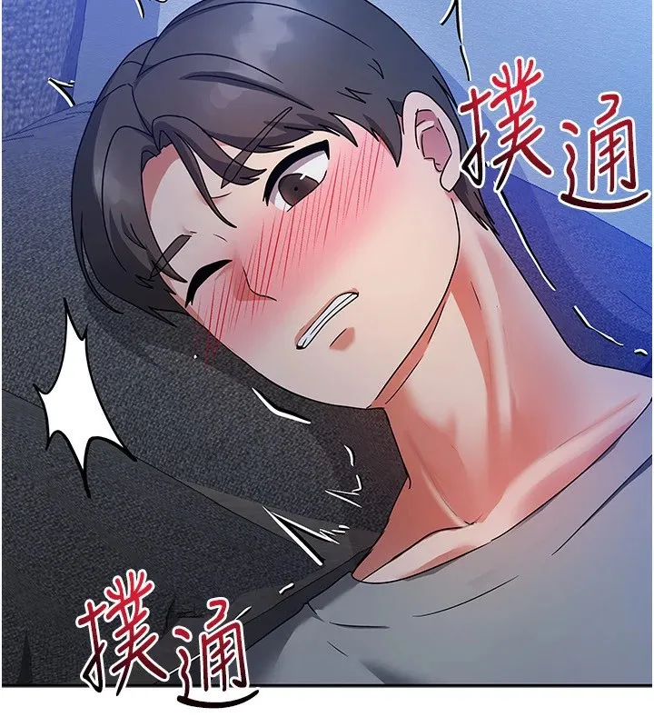 我家的女房客 第1话-与性感女房客互相取暖 第250页