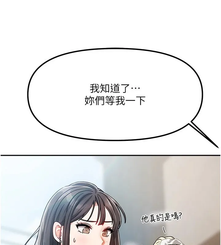 我家的女房客 第1话-与性感女房客互相取暖 第118页