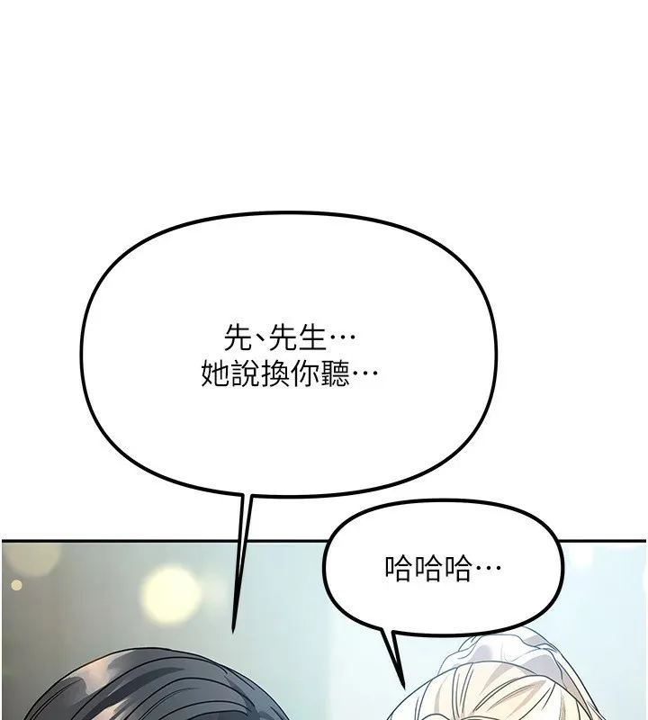我家的女房客 第1话-与性感女房客互相取暖 第150页