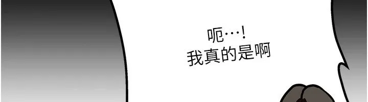我家的女房客 第1话-与性感女房客互相取暖 第114页