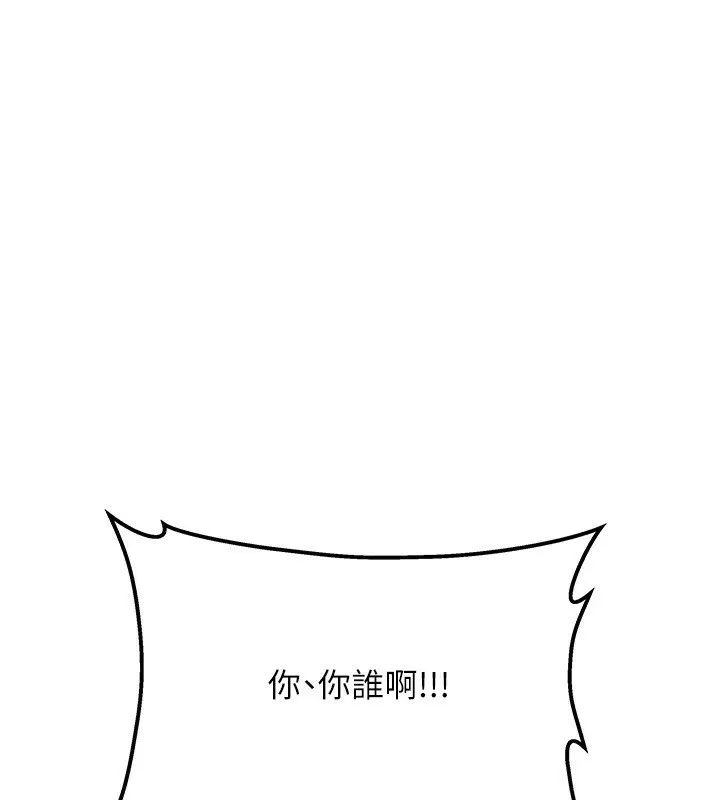 我家的女房客 第1话-与性感女房客互相取暖 第263页