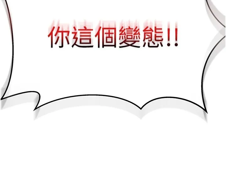 我家的女房客 第1话-与性感女房客互相取暖 第295页
