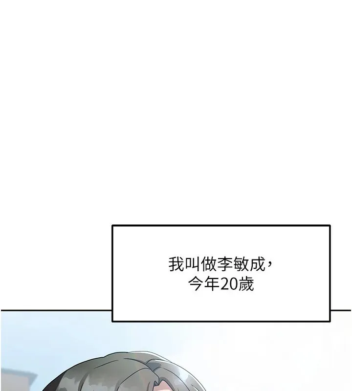 我家的女房客 第1话-与性感女房客互相取暖 第4页