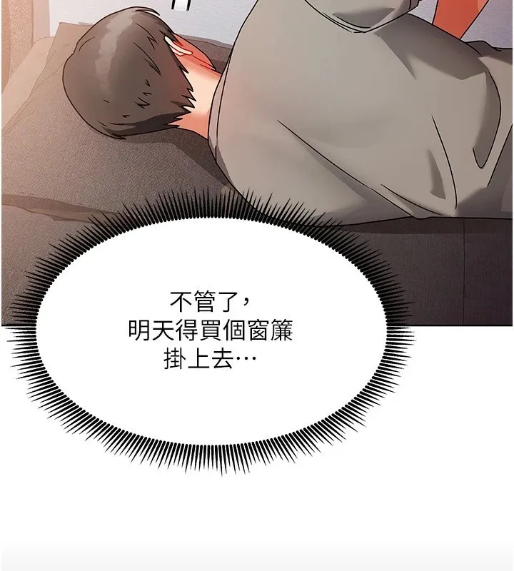 我家的女房客 第1话-与性感女房客互相取暖 第211页