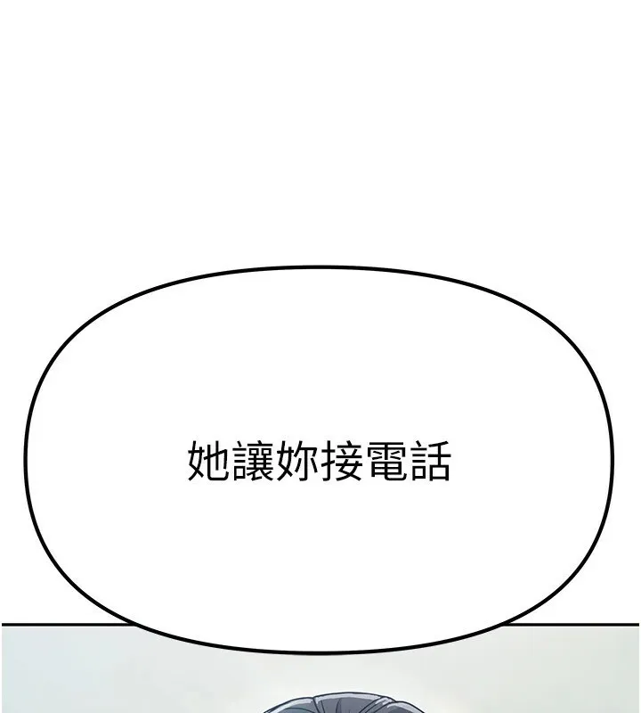 我家的女房客 第1话-与性感女房客互相取暖 第138页