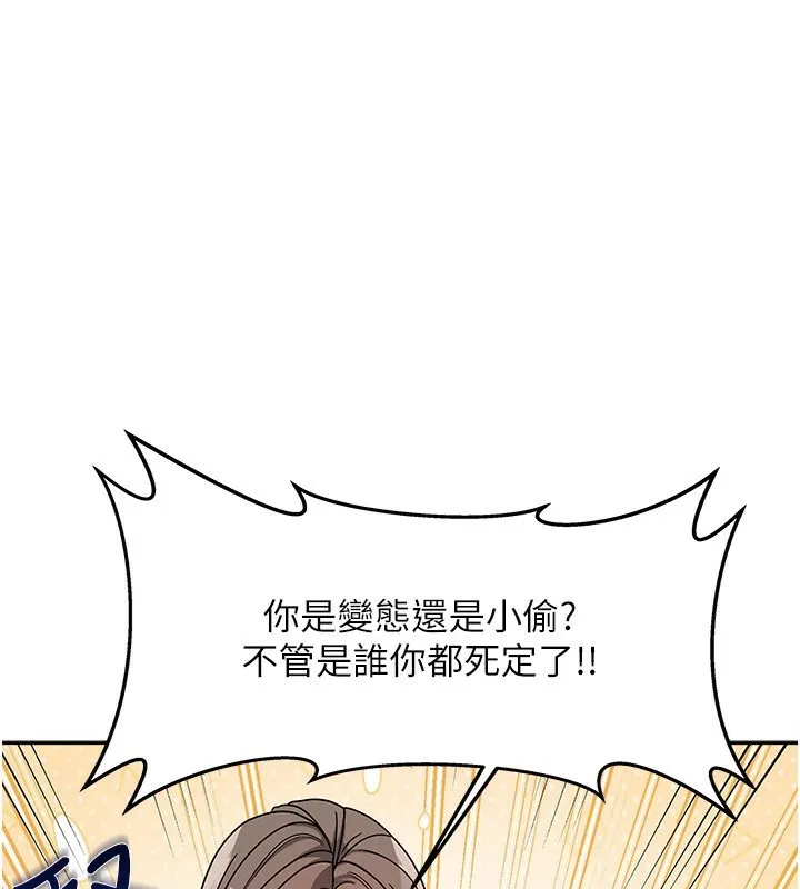 我家的女房客 第1话-与性感女房客互相取暖 第269页
