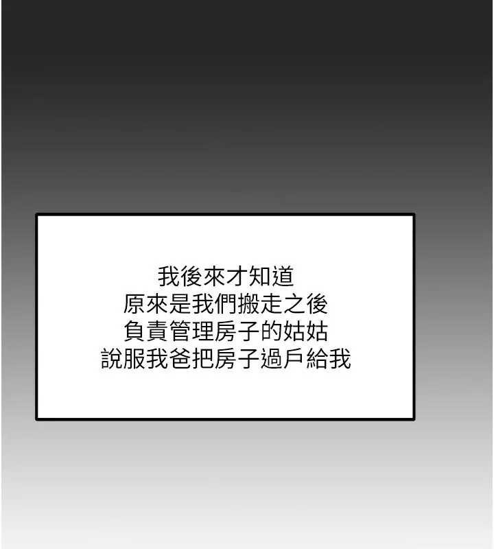 我家的女房客 第1话-与性感女房客互相取暖 第32页