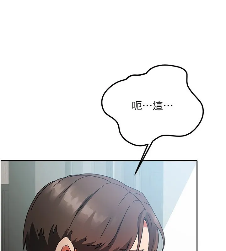 我家的女房客 第1话-与性感女房客互相取暖 第100页