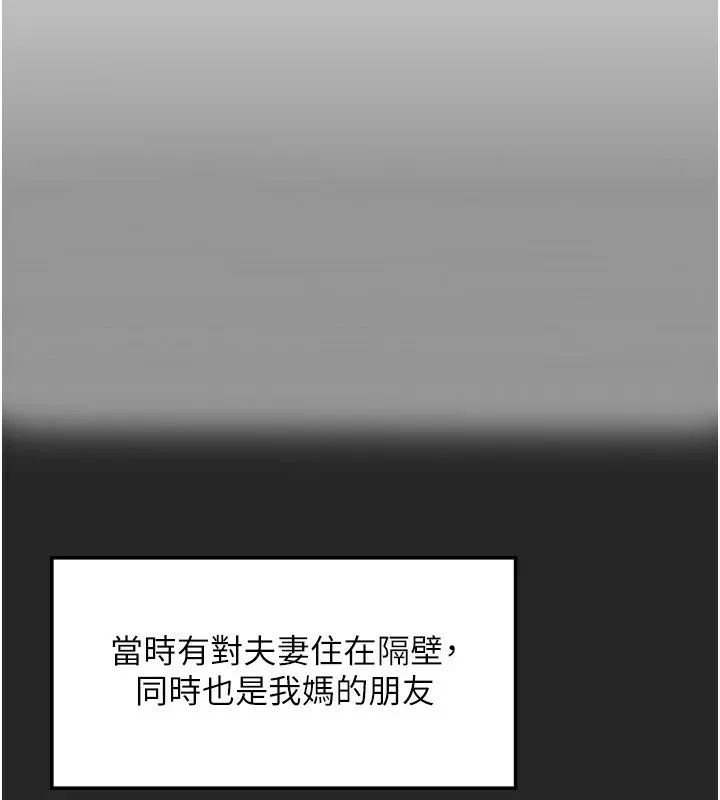 我家的女房客 第1话-与性感女房客互相取暖 第13页