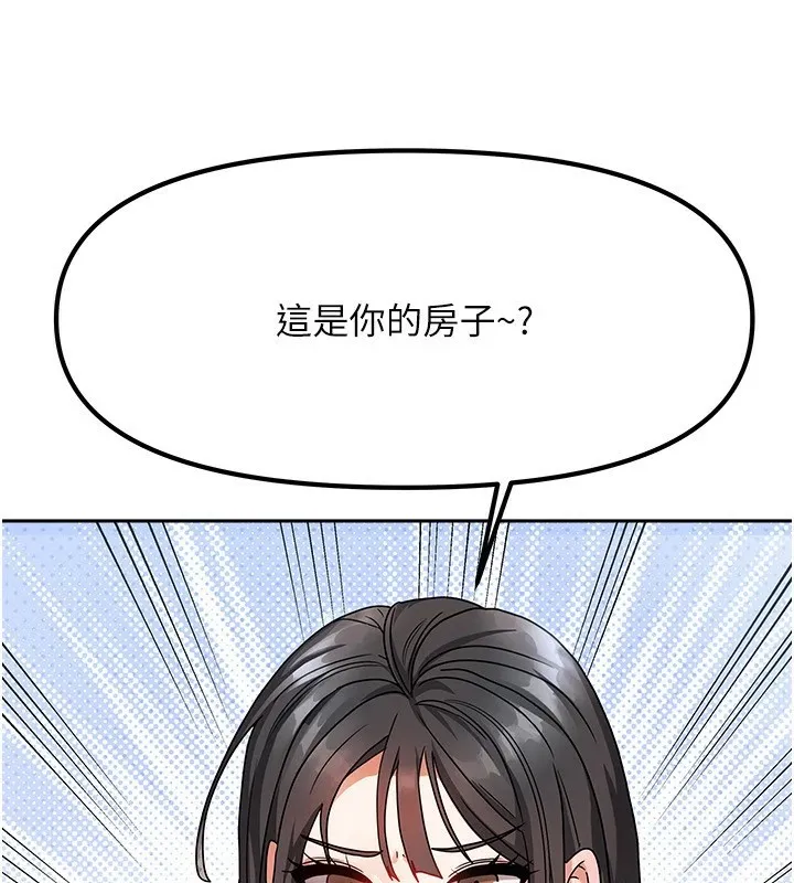 我家的女房客 第1话-与性感女房客互相取暖 第109页