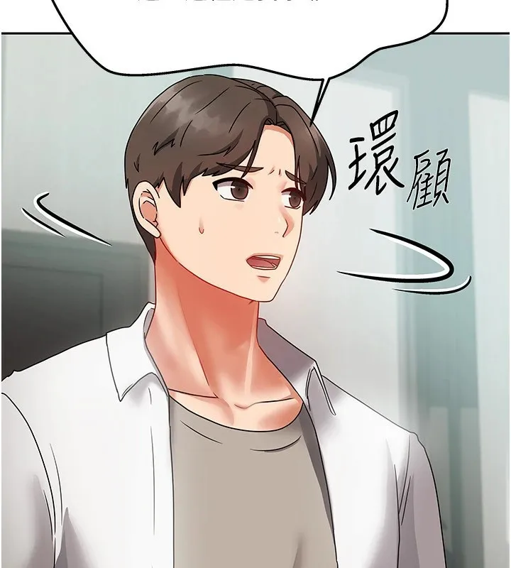我家的女房客 第1话-与性感女房客互相取暖 第94页