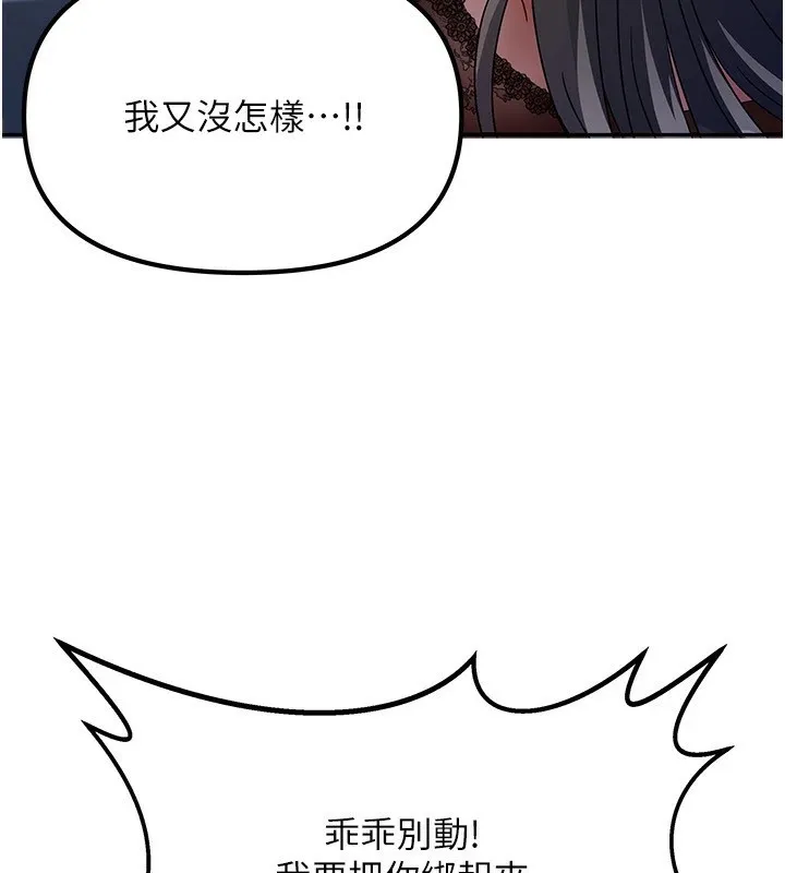 我家的女房客 第1话-与性感女房客互相取暖 第275页