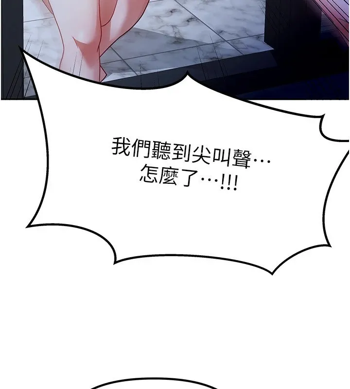 我家的女房客 第1话-与性感女房客互相取暖 第289页