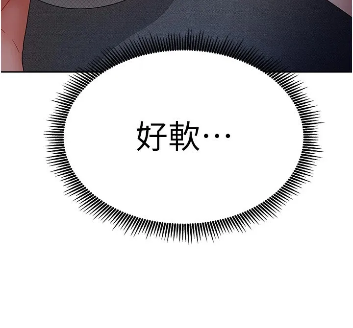 我家的女房客 第1话-与性感女房客互相取暖 第220页