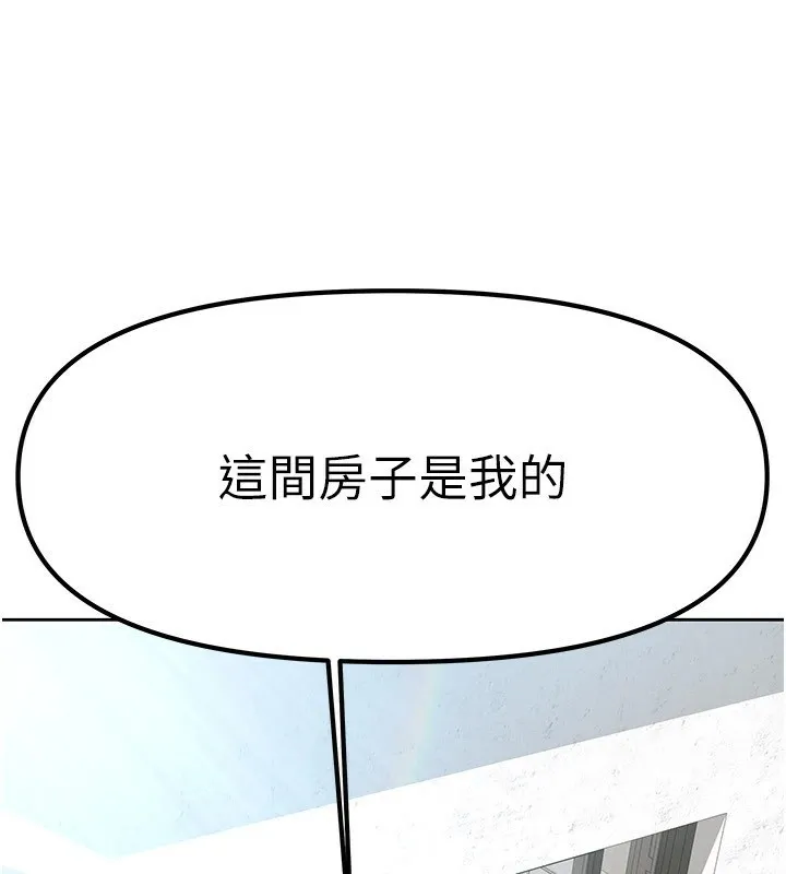 我家的女房客 第1话-与性感女房客互相取暖 第102页