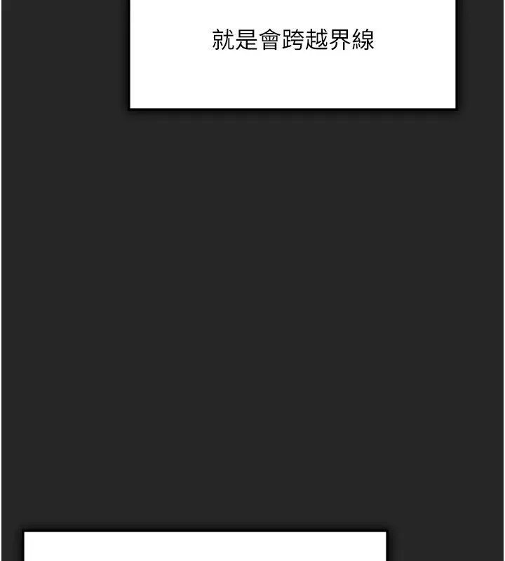 我家的女房客 第1话-与性感女房客互相取暖 第23页