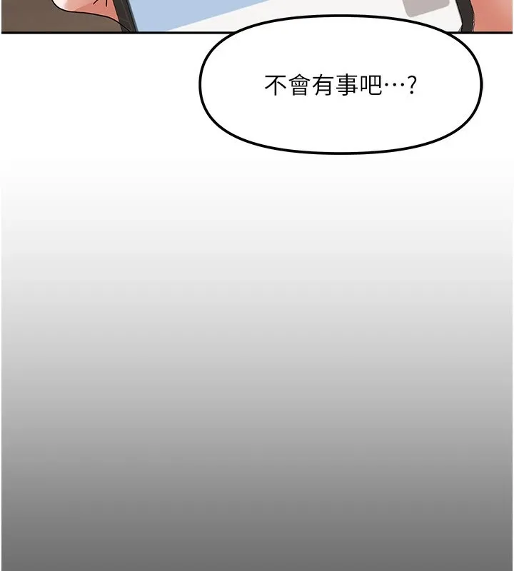 我家的女房客 第1话-与性感女房客互相取暖 第194页
