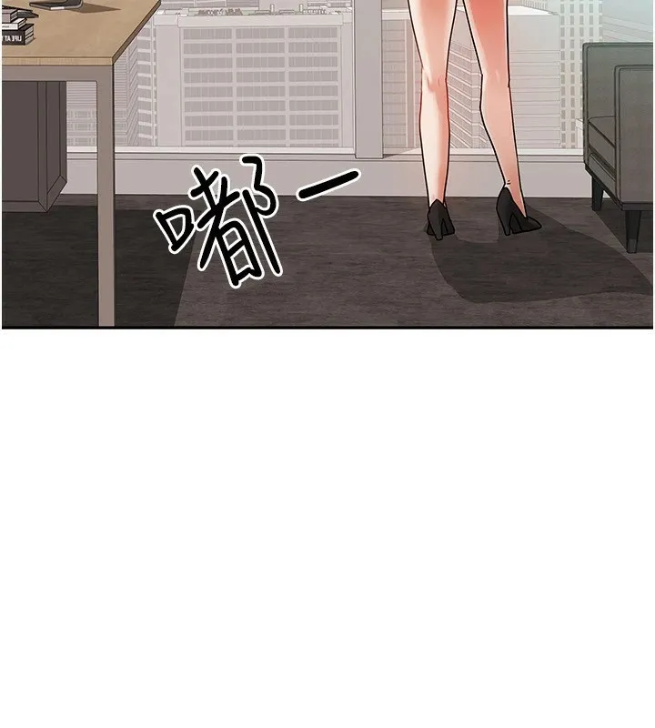 我家的女房客 第1话-与性感女房客互相取暖 第161页
