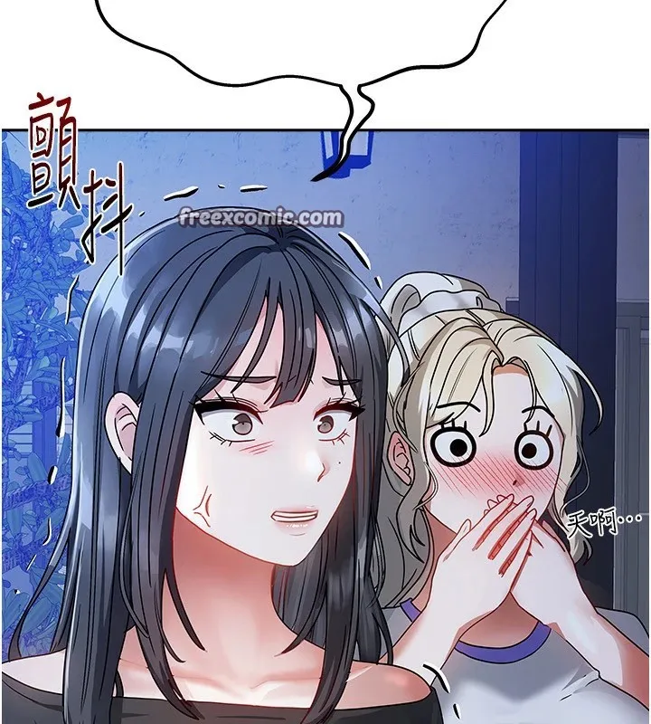 我家的女房客 第1话-与性感女房客互相取暖 第293页