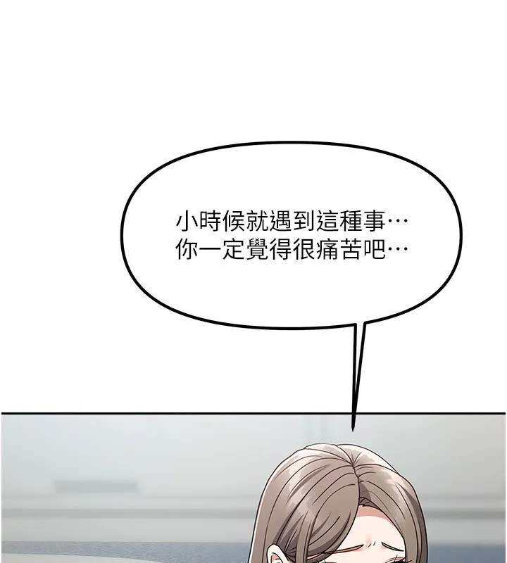 我家的女房客 第3话-难以抗拒的请求 第55页