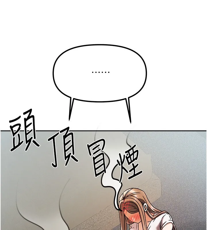 我家的女房客 第3话-难以抗拒的请求 第161页