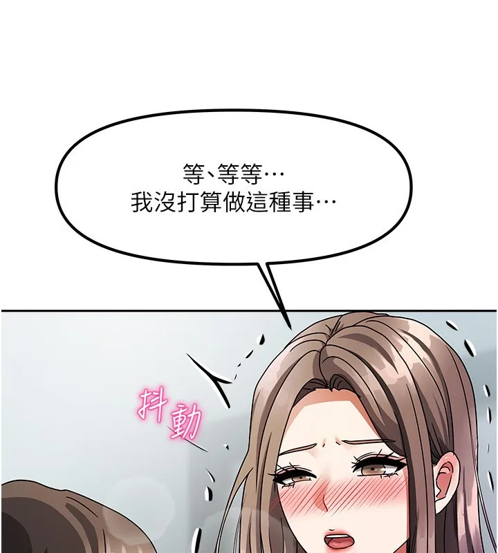 我家的女房客 第3话-难以抗拒的请求 第195页