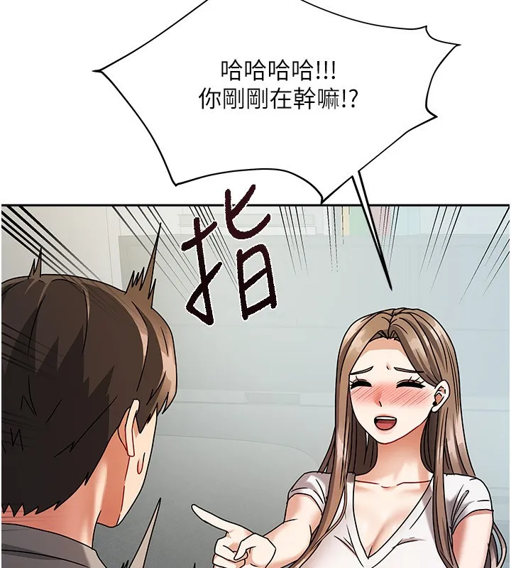 我家的女房客 第3话-难以抗拒的请求 第165页