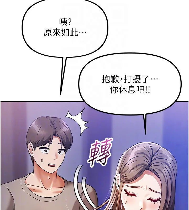 我家的女房客 第3话-难以抗拒的请求 第24页