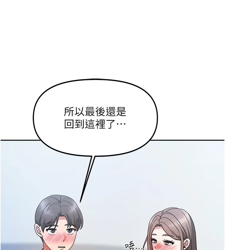 我家的女房客 第3话-难以抗拒的请求 第53页