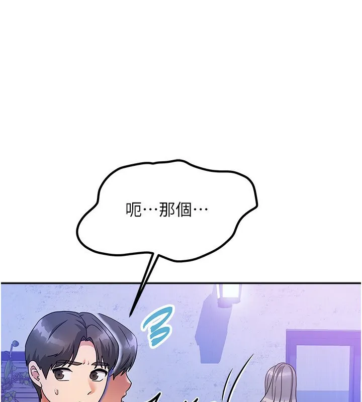 我家的女房客 第3话-难以抗拒的请求 第26页