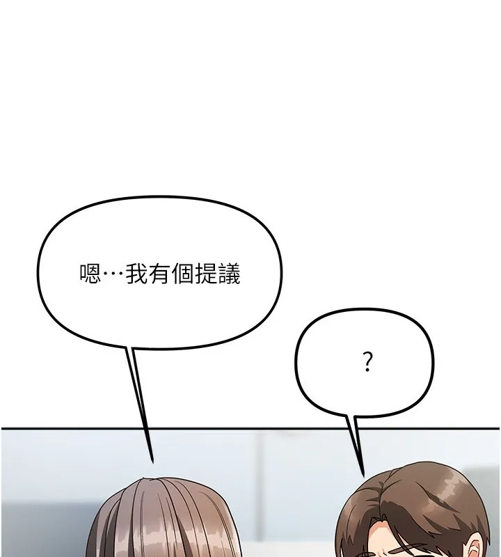 我家的女房客 第3话-难以抗拒的请求 第61页