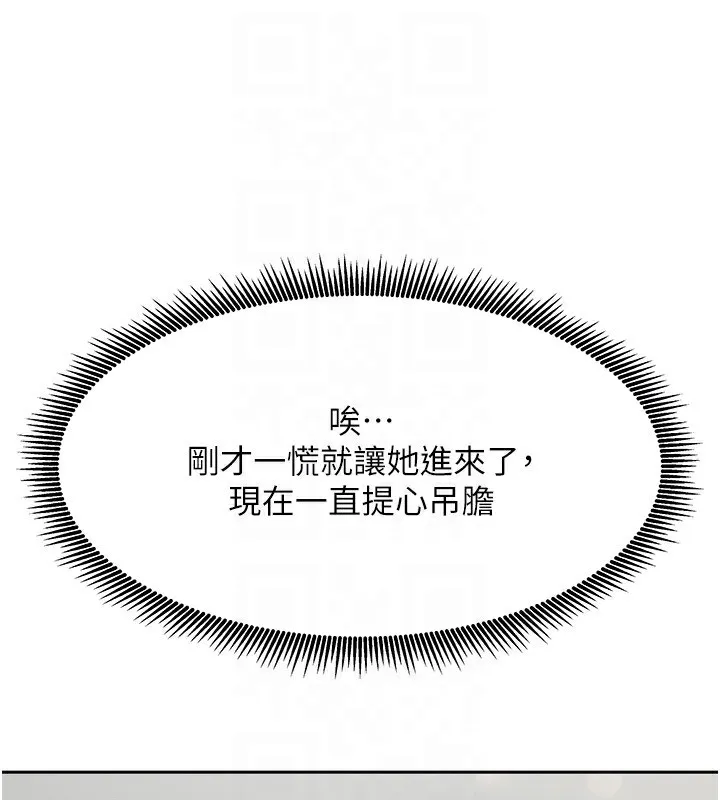 我家的女房客 第3话-难以抗拒的请求 第40页