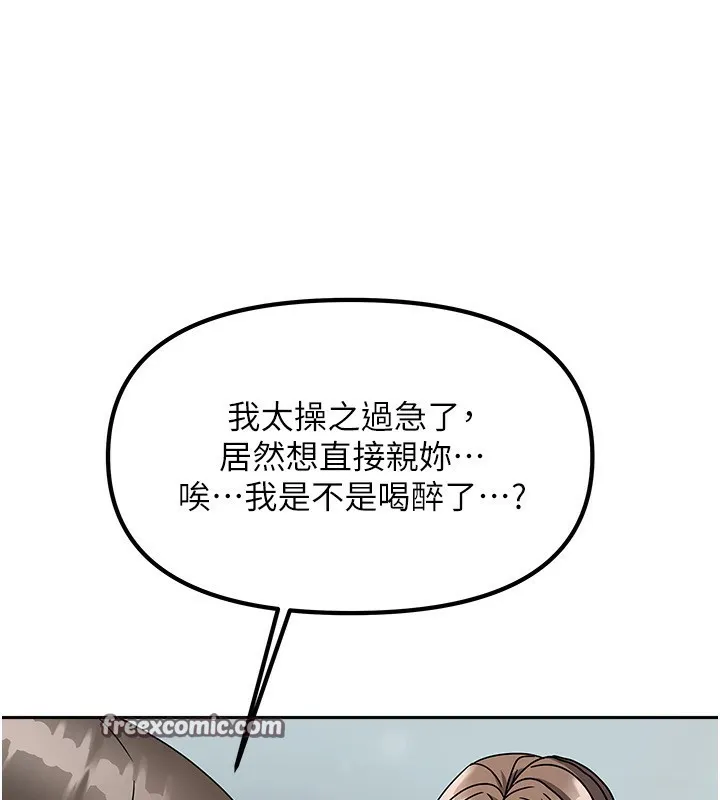 我家的女房客 第3话-难以抗拒的请求 第168页