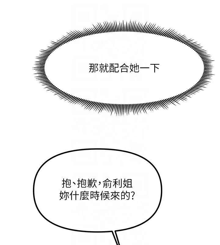 我家的女房客 第3话-难以抗拒的请求 第106页
