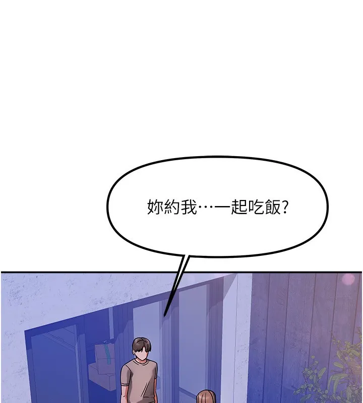 我家的女房客 第3话-难以抗拒的请求 第9页