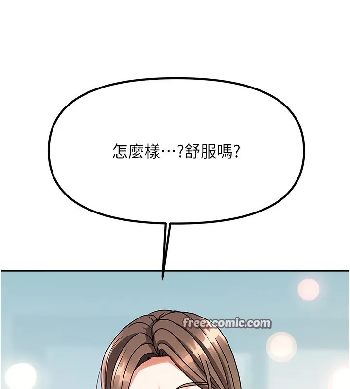 我家的女房客 第3话-难以抗拒的请求 第182页