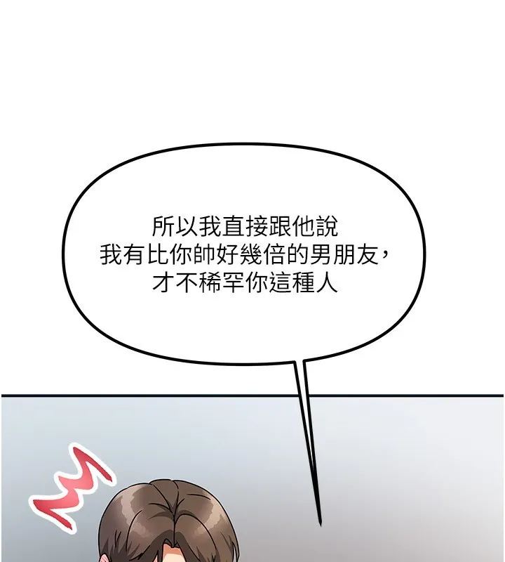 我家的女房客 第3话-难以抗拒的请求 第118页