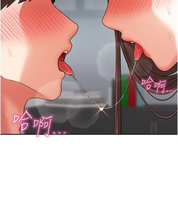 我家的女房客 第3话-难以抗拒的请求 第181页
